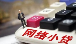 成都8私人借贷平台-成都8个人借贷好吗-成都8空放借钱