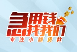 成都8身份证抵押贷款-成都8社保信用贷款-成都8短借私借空放