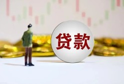成都8押身份证贷款-成都8身份证办理贷款-成都8借贷