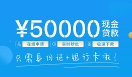 成都8私人放款联系方式-成都8个人放款-成都8短借当天借钱