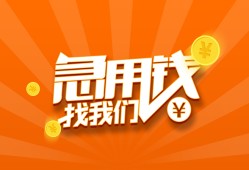 成都8个人私借-成都8做生意贷款-成都8水钱