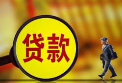 成都8贷款私人贷款-成都8私人工程贷款-成都8资金短借