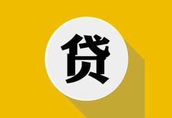 成都8私借空放不考察-成都8借贷私人-成都8贷款只要身份证贷款