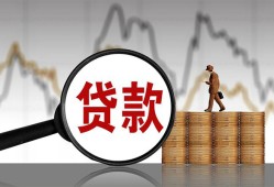 成都8私人空放-成都8小额信用贷款-成都8借钱小贷