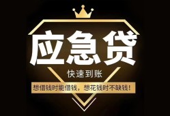 成都8个人小额贷款-成都8信用贷款哪家好-成都8私借空放免费上门