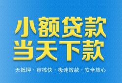 成都8私人工程贷款-成都8民间小额借贷-成都8私借空放不考察