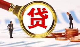 成都8哪里可以信用贷款-成都8短借信贷-成都8短期空放小额贷款