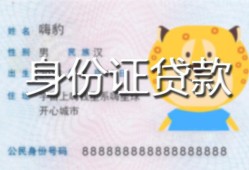 成都8上门空放-成都8个人借贷款-成都8信用贷款