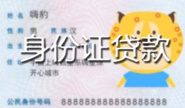 成都824小时上门放款-成都8私人借钱当天拿钱-成都8私人借贷