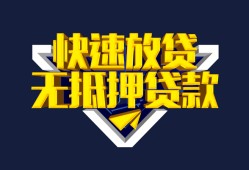 成都8民间小额借贷-成都8民间借贷当天放款-成都8借款短借
