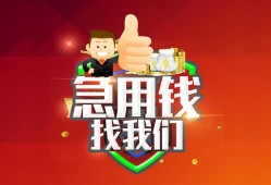 成都8民间短期私借借款-成都8用身份证借私借-成都8应急贷款