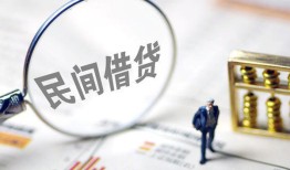 成都8贷款只要身份证-成都8短借私借空放-成都8无抵押贷款