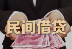 成都8空放私人借钱-成都8民间短借-成都8靠谱个人借钱