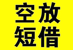 成都8空放-成都8个人借贷不查征信-成都8短借私人