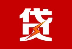 成都8个人身份证贷款-成都8小额空放-成都8空借空放