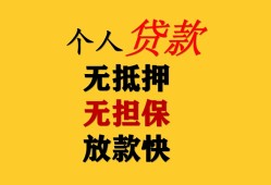 成都8信用贷款办理-成都8身份证贷款分期-成都8小额私人借贷