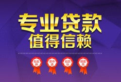 成都8民间借贷网-成都8私借短借-成都8身份证小额贷款