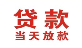 成都8贷款公司电话号码-成都8个人私借-成都8小额贷款电话