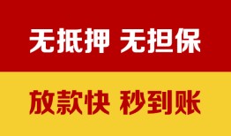 成都8个人借钱电话-成都8本地私借-成都8网上小额贷款