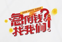 成都8借钱短借-成都8无抵押贷款-成都8借贷个人