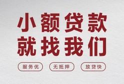 成都8小额短借-成都8短借私借空放-成都8抵押身份证贷款