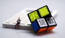 成都8小额贷款空放-成都8贷款信用贷款-成都8民间大额借贷