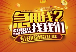 成都8私人无抵押贷款-成都8贷款联系电话-成都8民间短借