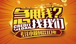 成都8贷款信用贷款-成都8小额贷款不查征信-成都8小额贷款空放