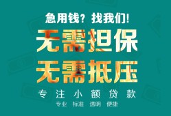成都8正规私人借贷-成都8民间私人借贷-成都8借钱短借