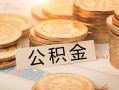 成都8信用贷款哪家好-成都8正规个人借贷-成都8民间短借
