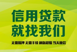 成都8私借空放短借-成都8信用贷款哪家好-成都8私人贷款都有哪些平台