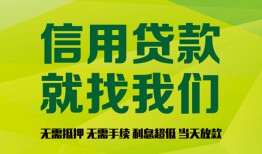成都8私借空放短借-成都8信用贷款哪家好-成都8私人贷款都有哪些平台