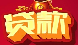 成都8民间无抵押借钱-成都8私借空放直接上门-成都8私人借贷