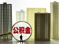 成都8民间小额借贷-成都8小额贷款贷款-成都8私借户不考察