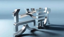 成都8地区公积金信用贷款-成都8应急贷款-成都8短借急用钱