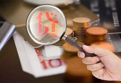 成都8私借空放先息后本-成都8私人空放借钱-成都8信用贷款哪家好