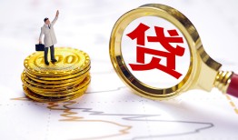 成都8民间大额借贷-成都8民间私人借贷-成都8小额短借