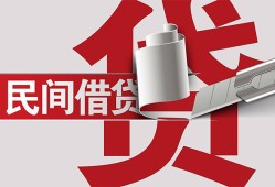成都8二次抵押贷款-成都8哪里有小额贷款-成都8私人空放二次私借
