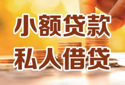 成都8借钱急用钱-成都8贷款只要身份证-成都8哪里可以借钱