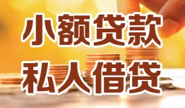 成都8借钱急用钱-成都8贷款只要身份证-成都8哪里可以借钱
