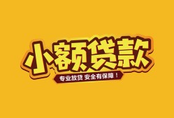 成都8短借当天借钱-成都8信用贷款办理-成都8私人借钱