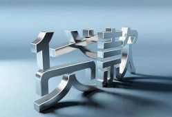 成都8哪里可以信用贷款-成都8小额贷款公司-成都8私人贷款
