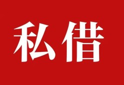 成都8小额贷款不查征信-成都8短借急用钱-成都8短借私借空放