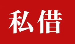成都8小额贷款不查征信-成都8短借急用钱-成都8短借私借空放