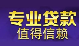 成都8身份证贷款-成都8无抵押小额贷款-成都8小额信用贷款