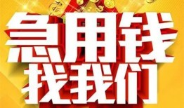 成都8身份证贷款平台-成都8私借空放免费上门-成都8借贷私人