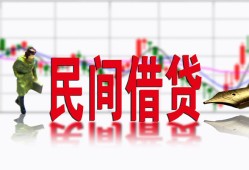 成都8私人放贷-成都8短期空放-成都8身份证小额贷款