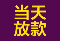 成都8个人小额贷款-成都8贷款私人贷款-成都8借钱小贷
