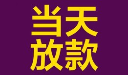 成都8个人小额贷款-成都8贷款私人贷款-成都8借钱小贷