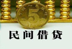 成都8民间借贷无视黑白-成都8小额贷款正规的-成都8个人放贷